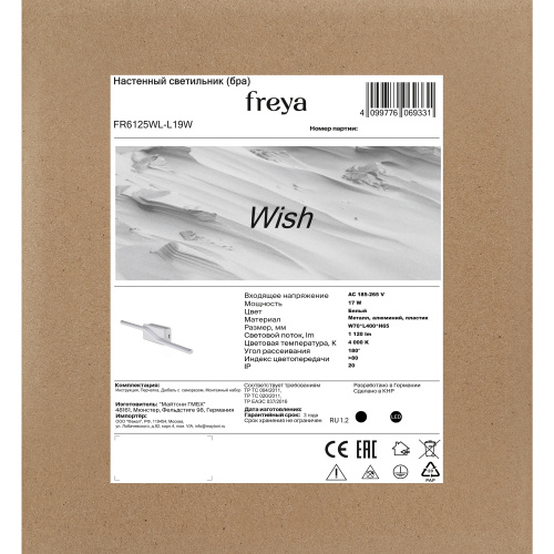 Настенный светильник (бра) Freya FR6125WL-L19W фото 9
